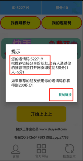 快手赞赞宝最新版