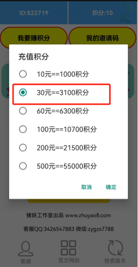 快手赞赞宝最新版