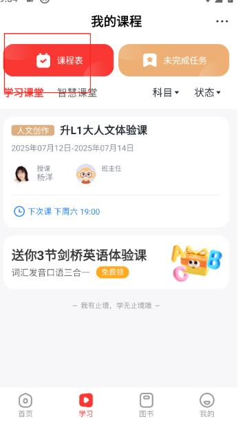 学而思网校