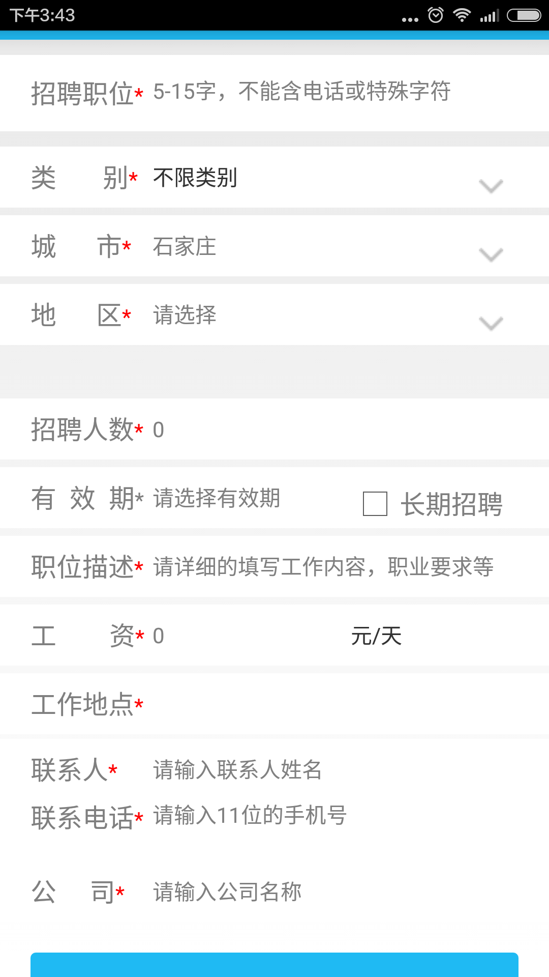 威客兼职截图1