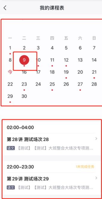 学而思网校