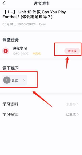 学而思网校