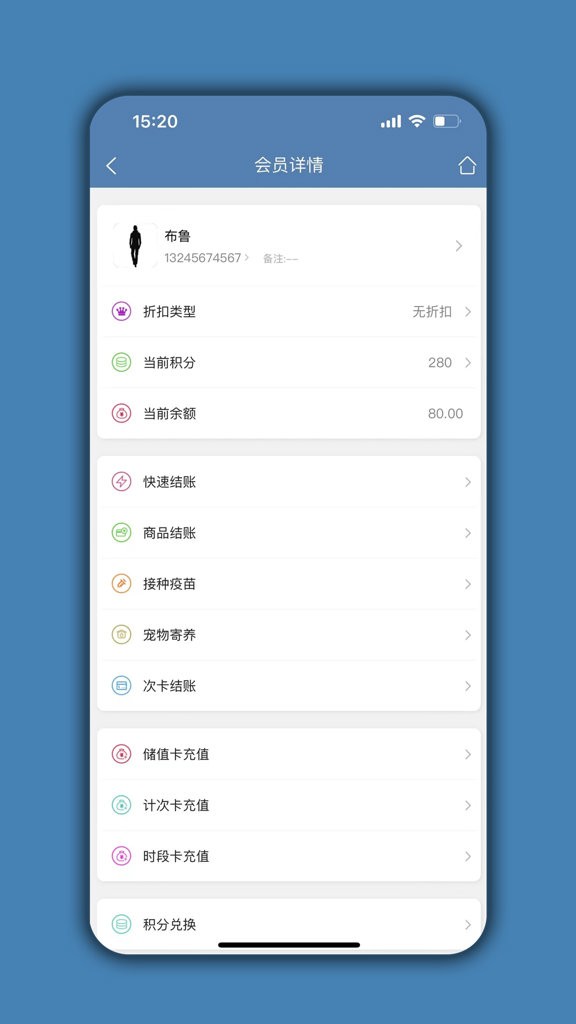 宠物店管家截图1