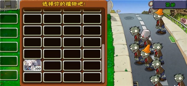 飞宵大战僵尸截图1