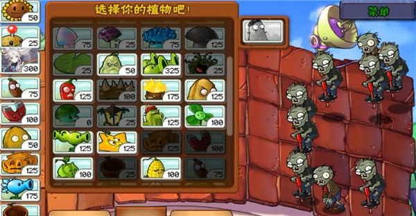 飞宵大战僵尸截图2