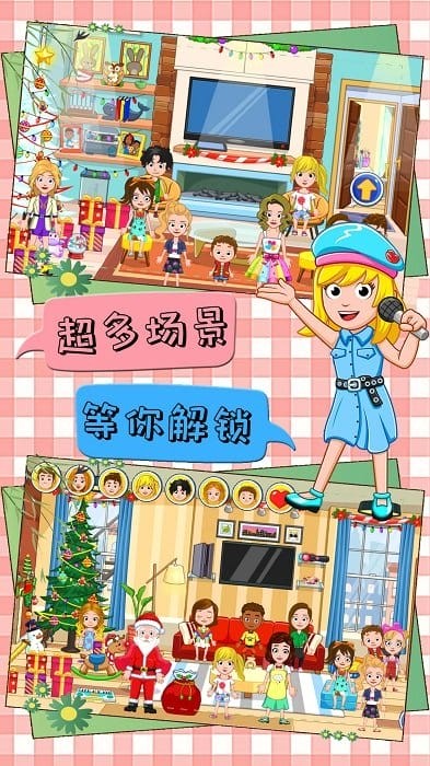迷你小镇城堡度假截图2