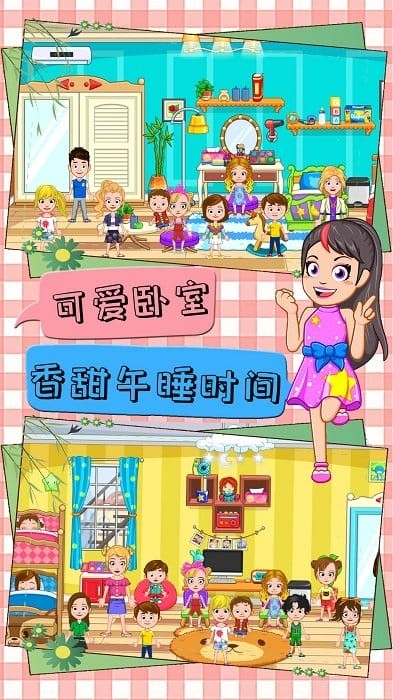迷你小镇城堡度假截图3