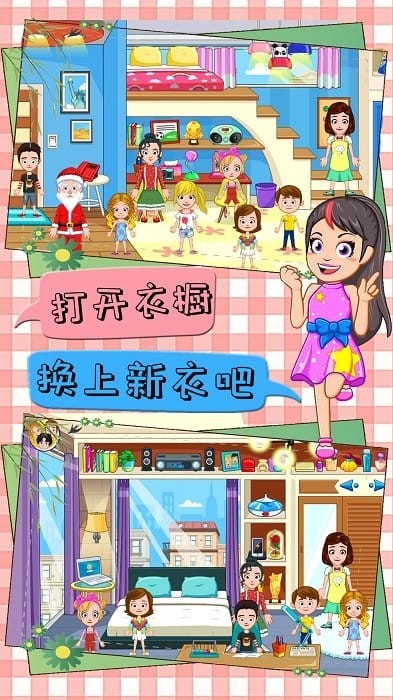 迷你小镇城堡度假截图4
