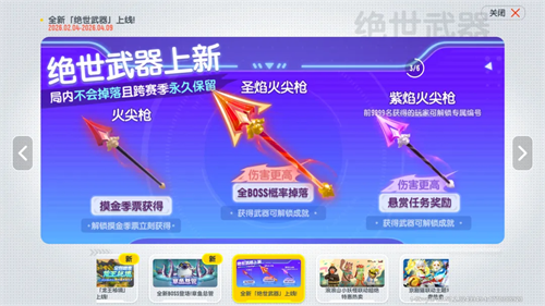 香肠派对先行服