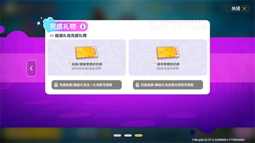香肠派对先行服