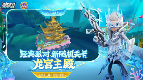 香肠派对先行服