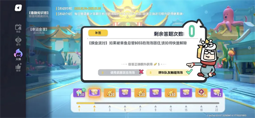 香肠派对先行服
