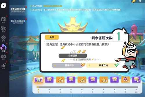 香肠派对先行服