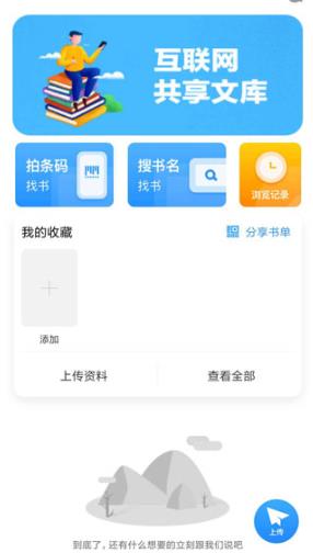 互动作业