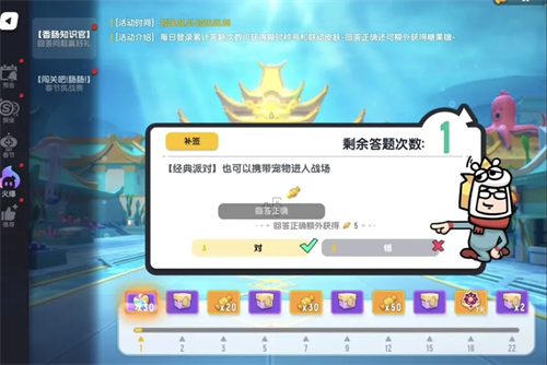 香肠派对先行服