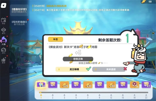 香肠派对先行服