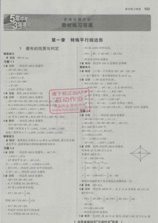 互动作业