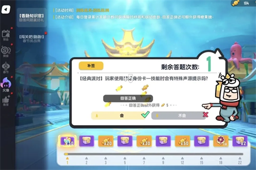 香肠派对先行服