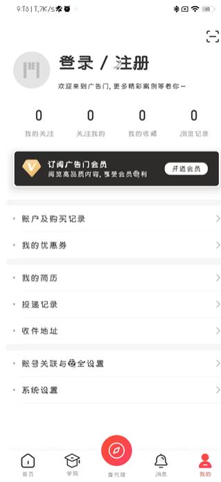 广告门