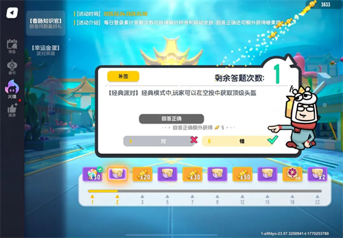 香肠派对先行服