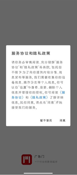 广告门