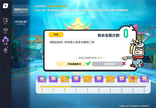 香肠派对先行服