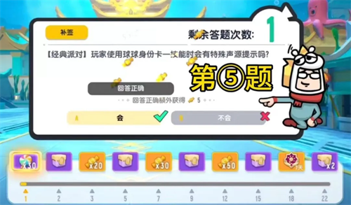 香肠派对先行服