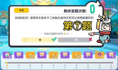 香肠派对先行服