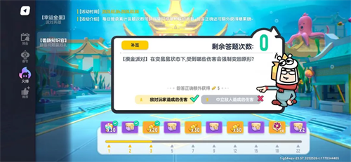 香肠派对先行服