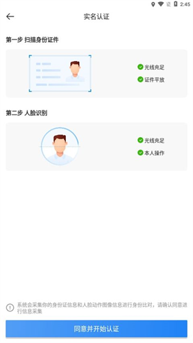 京东秒送骑手版