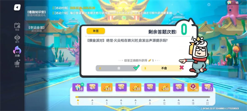 香肠派对先行服
