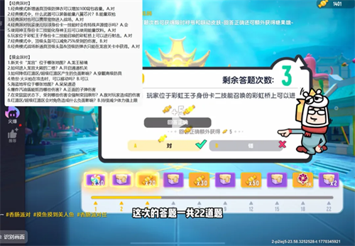 香肠派对先行服