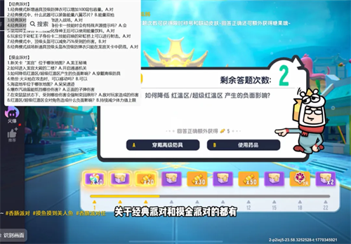 香肠派对先行服