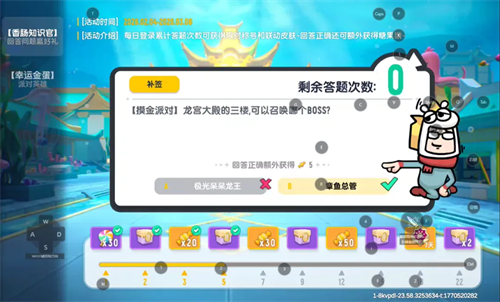 香肠派对先行服