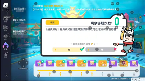 香肠派对先行服