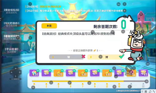 香肠派对先行服
