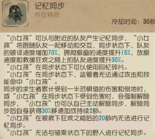 第五人格共研服