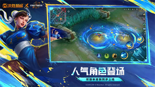 决胜巅峰截图2