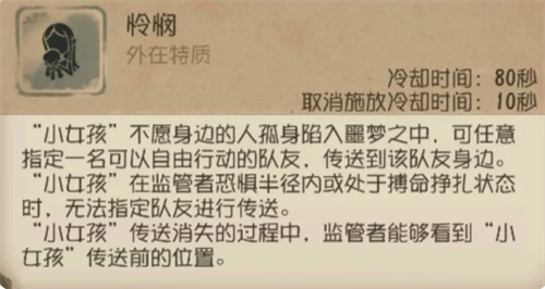 第五人格共研服
