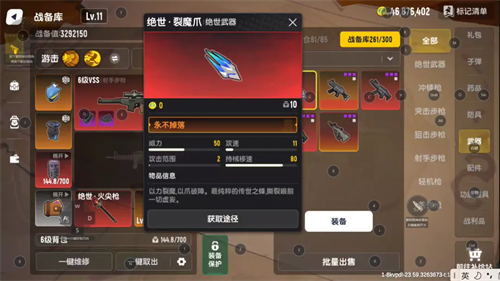 香肠派对先行服
