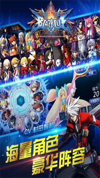 苍翼之刃截图3