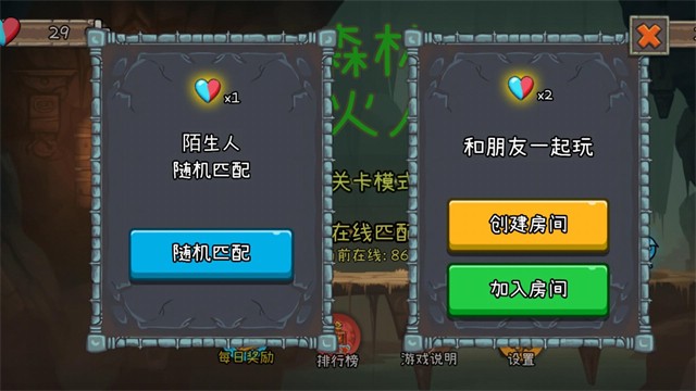 森林冰火人2无敌版截图1