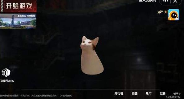 喵喵地铁逃生