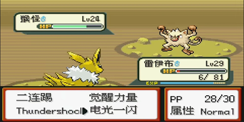 口袋妖怪火红手机版