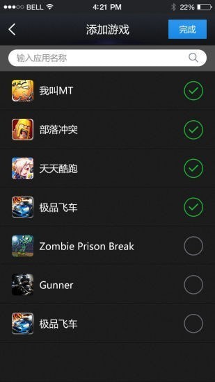 变速齿轮截图1