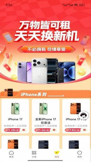 爱出租
