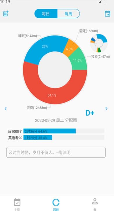 时间朋友