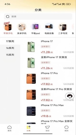 爱出租