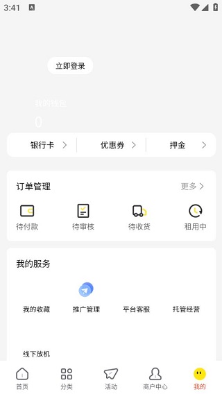 爱出租