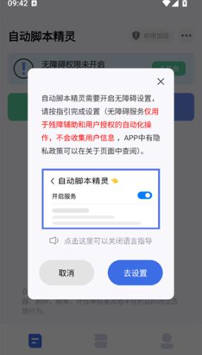自动脚本精灵老版本